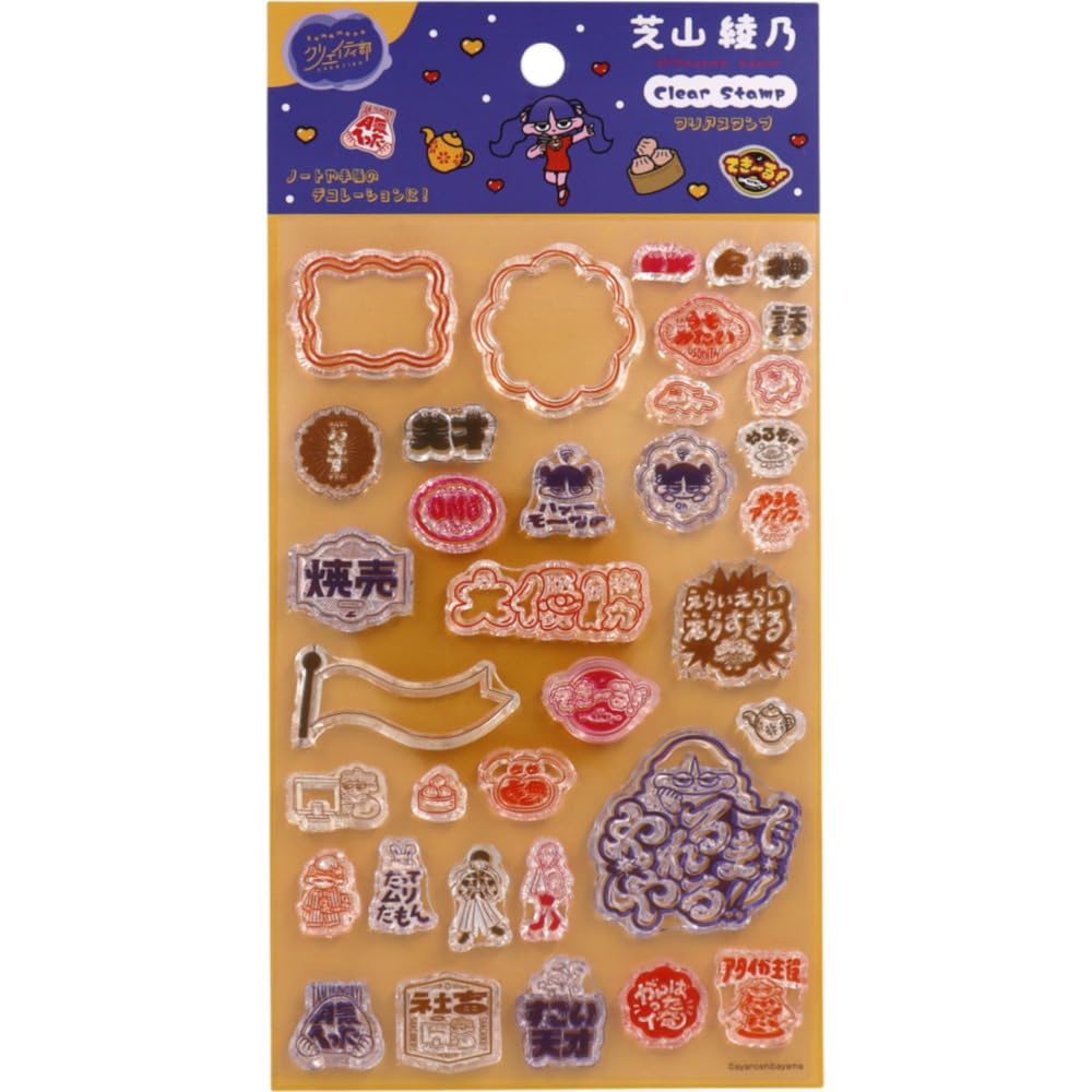 Amazon.co.jp: クリアスタンプ clearstamp クリアスタンプ 芝山綾乃