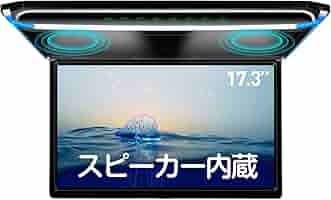 Amazon | XTRONS 17.3インチ フリップダウンモニター スピーカー
