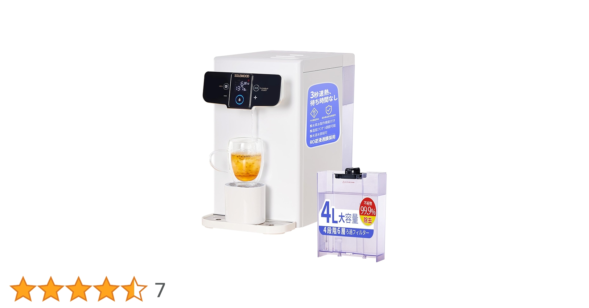 【はな】SOLEMOOD 浄水器 ホワイト Amazon | SOLEMOOD 還元水素水生成器 水素水生成器 浄水器