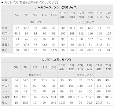 Amazon | [アッドルージュ] スーツ レディース セレモニー 入学