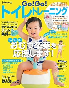 Mook Go. Go. Potty Training (A FRIEND OF A Life Series) Book