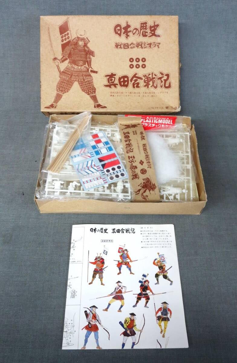 Amazon | （有）アオシマ 日本の歴史 戦国合戦ジオラマ 真田合戦記 1