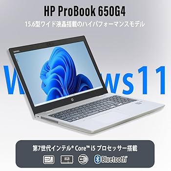 Amazon.co.jp: ノートパソコン HP ProBook 650G4 Windows11 整備