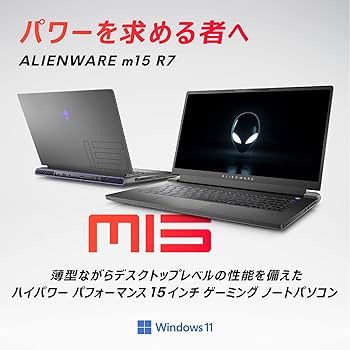 Amazon.co.jp: Dell ゲーミングノートパソコン Alienware m15 R7