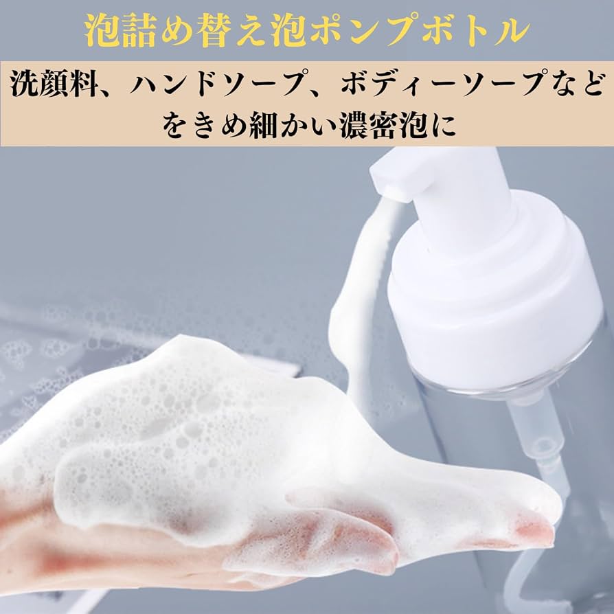 Amazon｜Quikaboo 透明フォームポンプボトル 泡ボトル 泡ポンプボトル