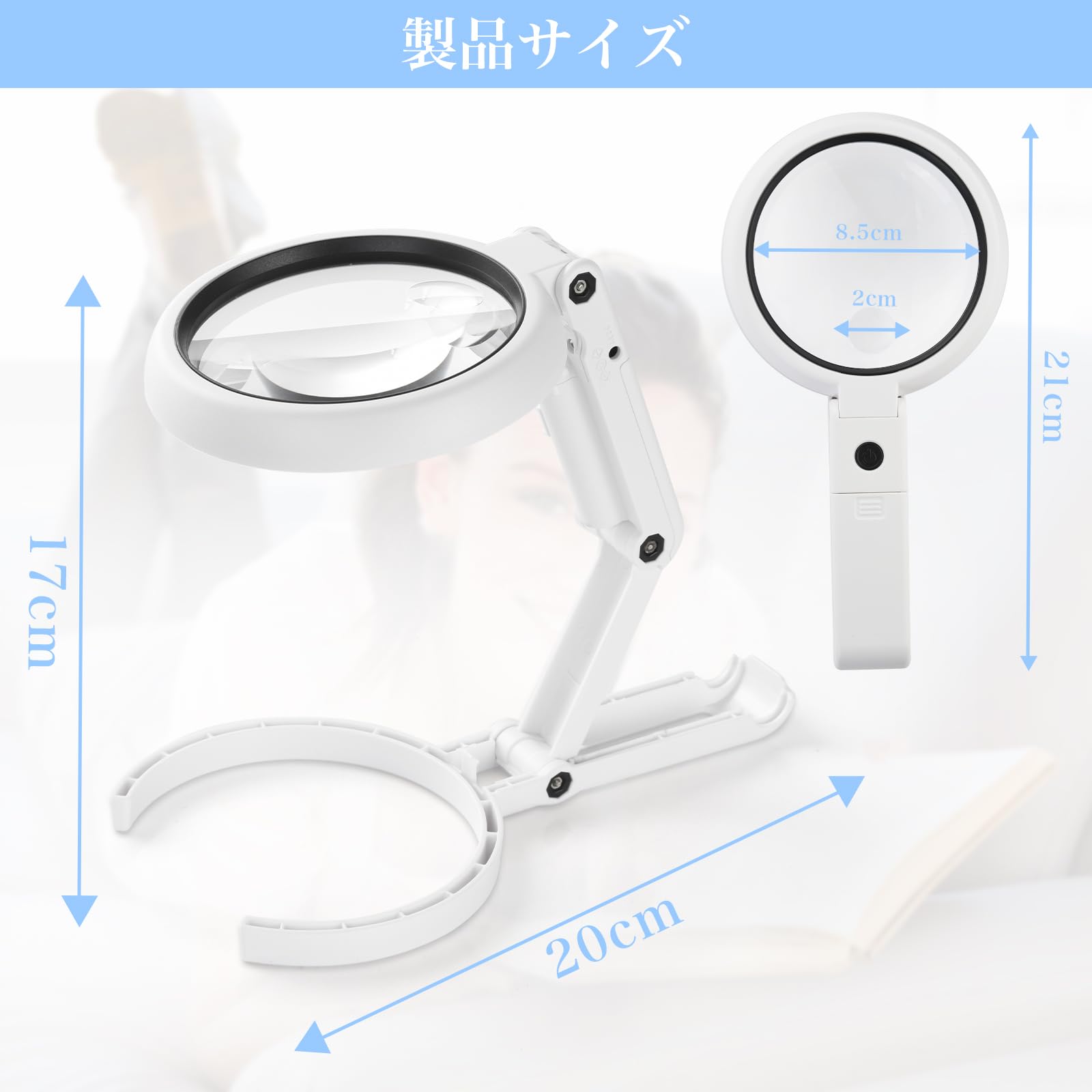 8LED 使い切っ デュアル回路 ルーペ｜ルーペ・拡大鏡