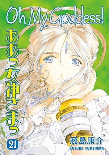 Oh My Goddess! Vol. 21
