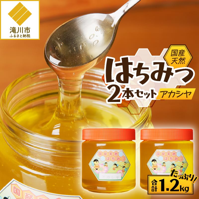 Amazon | 【北海道滝川産】高見養蜂場の純粋はちみつ(アカシヤ600g×2本