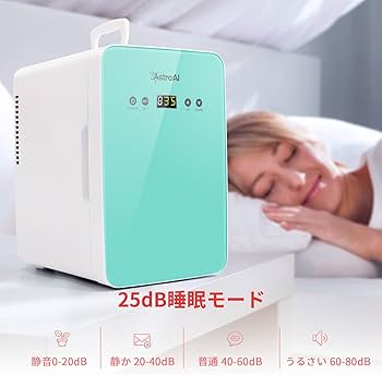 AstroAI 冷蔵庫 小型 6L ミニ冷蔵庫 小型冷蔵庫 保温 冷温庫 省エネ Amazon | AstroAI 冷蔵庫 小型 6L ミニ冷蔵庫 小型冷蔵庫 保温 冷温庫