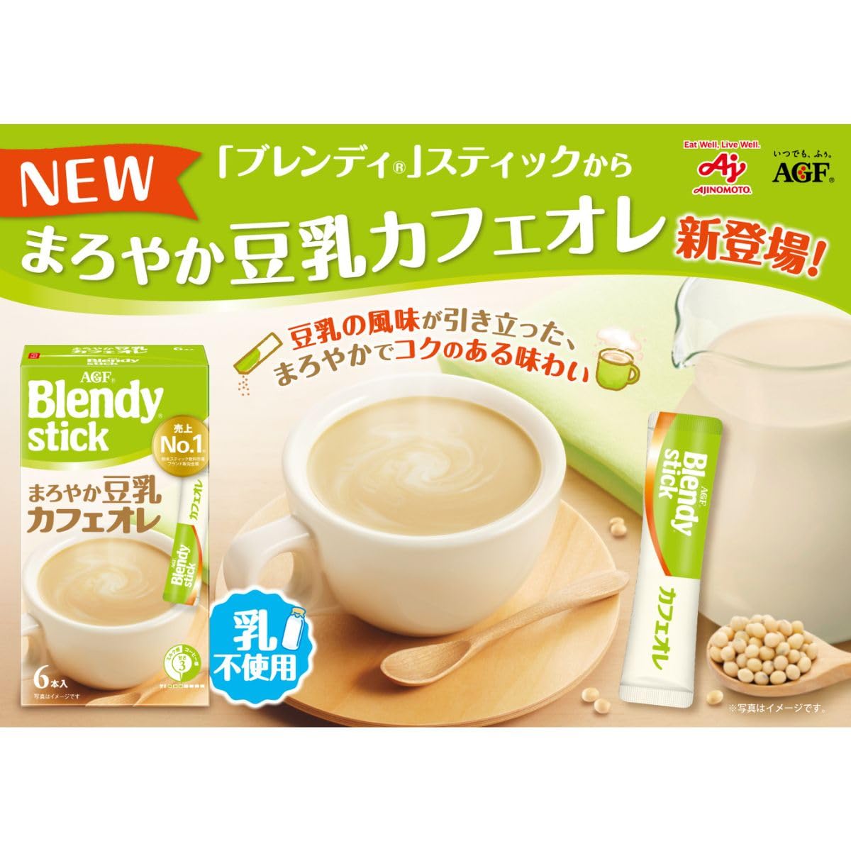 Amazon.co.jp: AGF ブレンディスティック カフェオレ カロリー