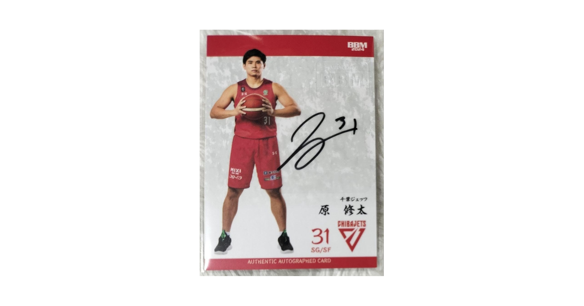Amazon.co.jp: Bリーグ 千葉ジェッツ 原修太 直筆サインカード