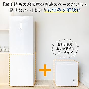 Amazon.co.jp: 冷凍庫 66L 上開き YF-C70(W) ホワイト