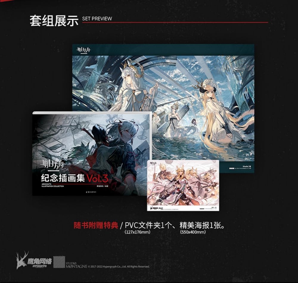 Amazon.co.jp: アークナイツ Arknights Illustration Collection