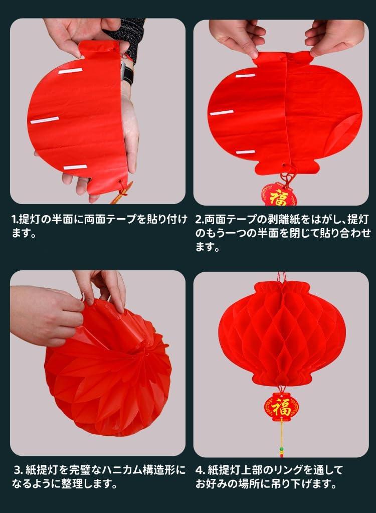 Amazon.co.jp: seimeinoki 中華提灯 直径20cm 赤い 5連提灯 8本セット