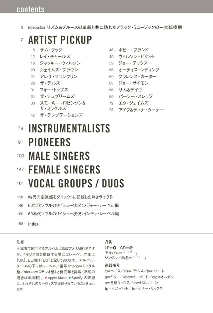 60年代ソウル | 鈴木啓志 |本 | 通販 | Amazon