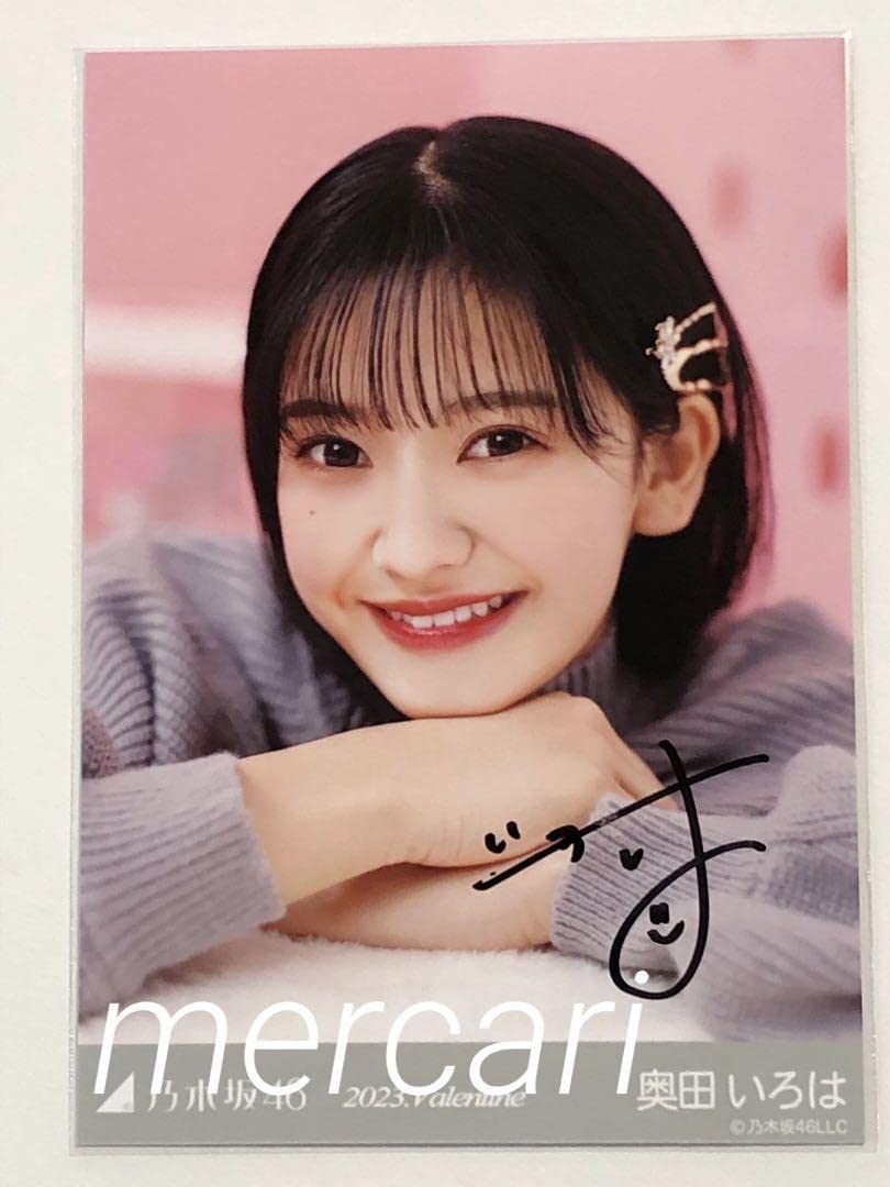 奥田いろは 乃木坂46 直筆サイン入り生写真 Amazon.co.jp: 2023 