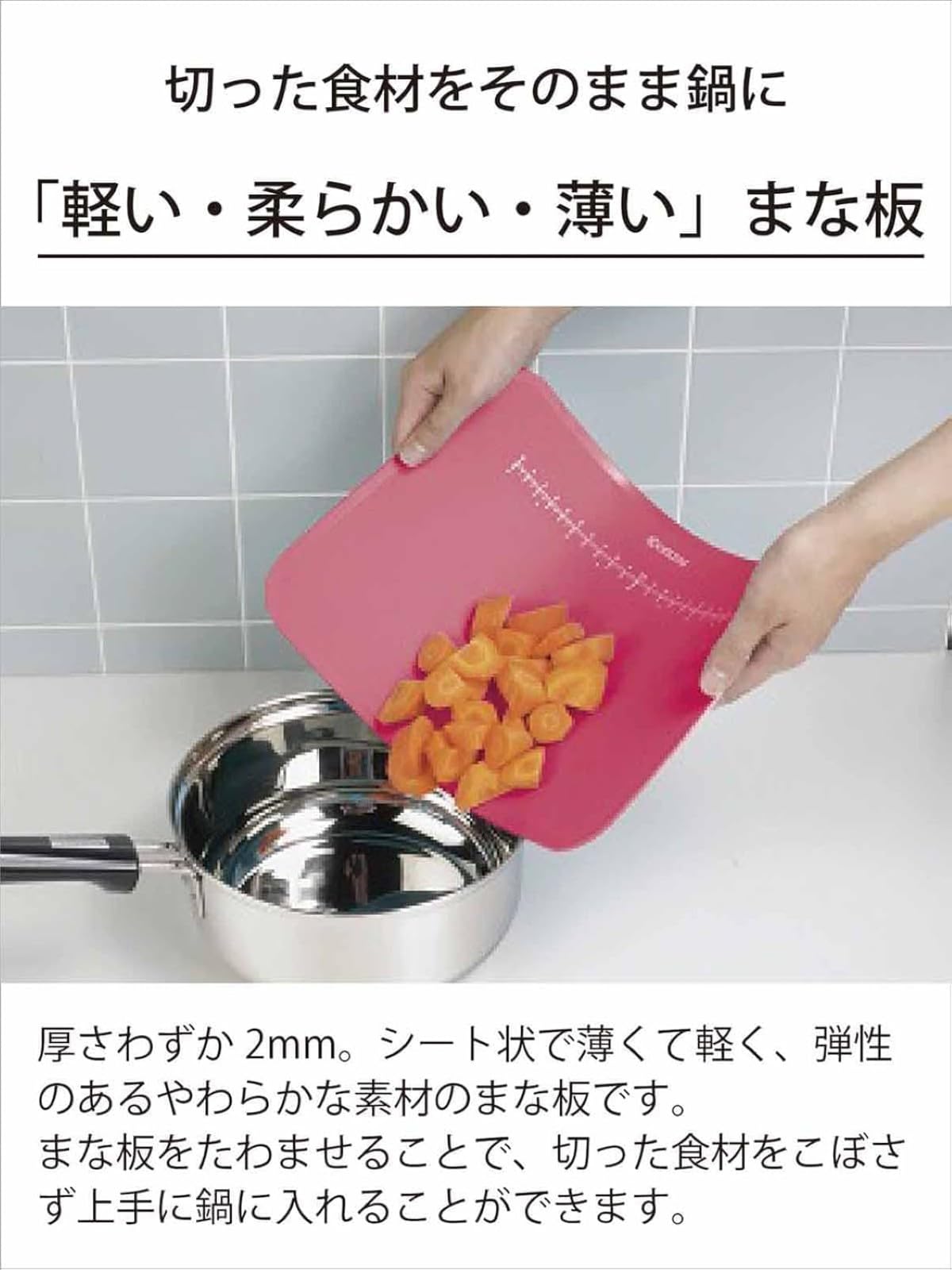 Amazon｜京セラ まな板 抗菌 柔らかい 軽量 目盛り スタンド 付き