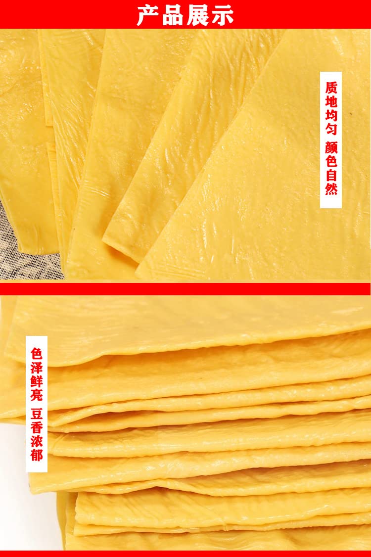 Amazon.co.jp: 三辺腐竹(乾燥板ゆば)【2点セット】湯葉 ゆば 大豆製品 