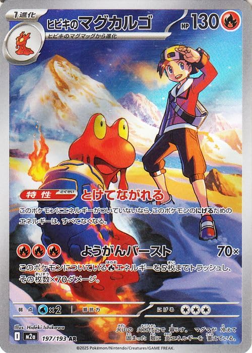 Amazon.co.jp: ポケモンカードゲームMEGA M2a ハイクラスパック MEGA 