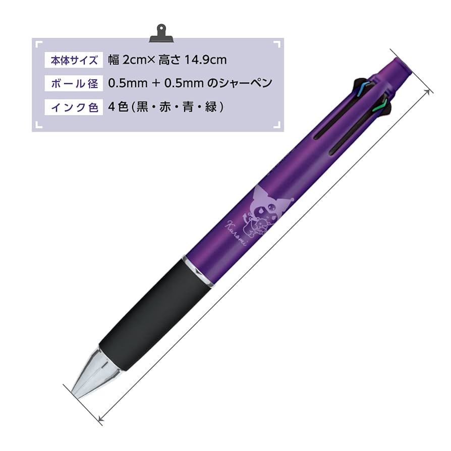 【即日発送】新品　サンリオ　クロミ　花　ペン　2点 Amazon | カミオジャパン サンリオ クロミ 多機能ペン ジェット