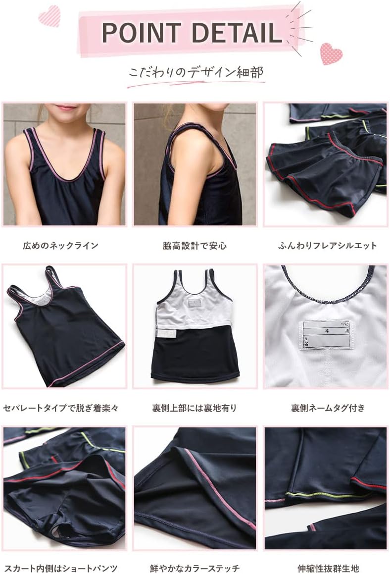 [COTARON] キッズ スクール水着 女の子 セパレート スカート インナー付き 2点セット 子供用 学校用水着 UVカット 小学生