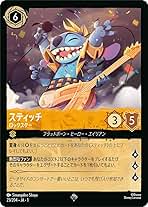 Amazon.co.jp: ディズニー ロルカナ スティッチ ロックスター