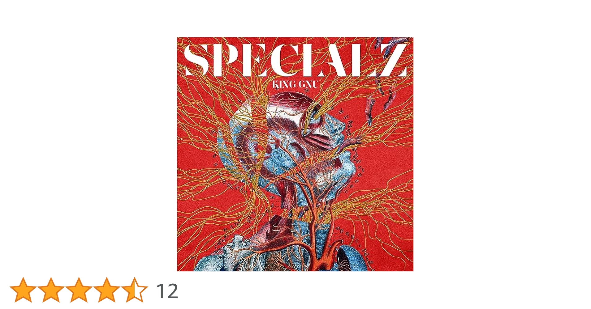 Amazon.co.jp: 【ステッカー付】 King Gnu SPECIALZ 【 通常盤