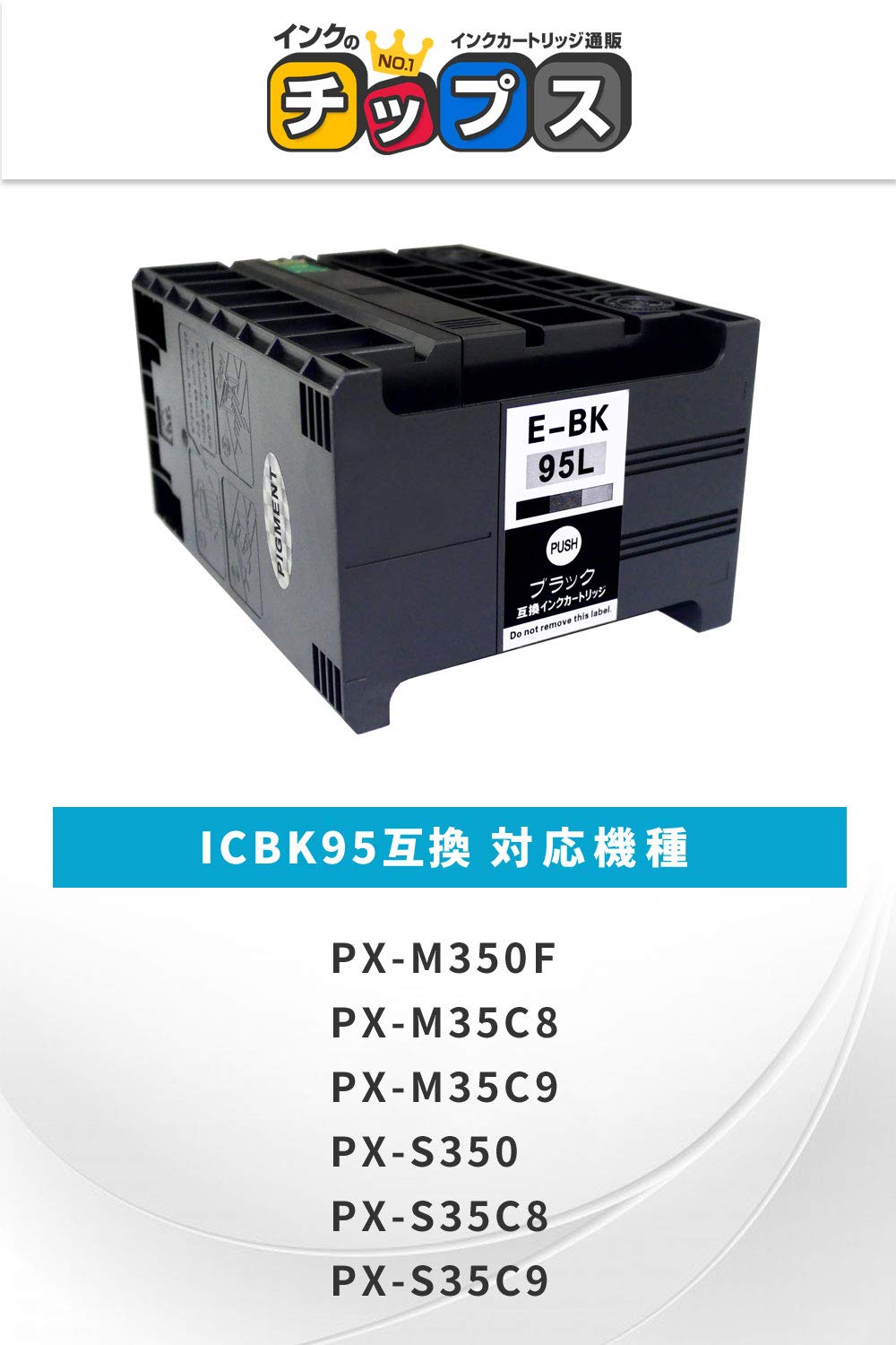 Amazon.co.jp: インクのチップス エプソン用 ICBK95L 互換インク