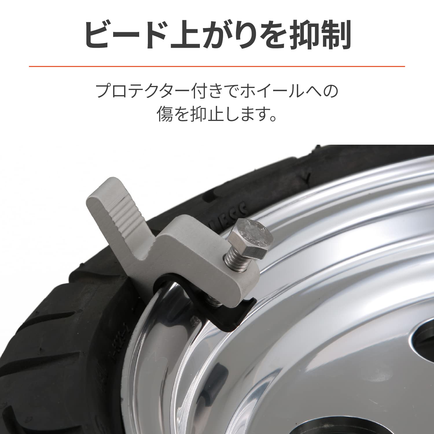Amazon.co.jp: デイトナ(Daytona) バイク用 ビードダウンキーパー