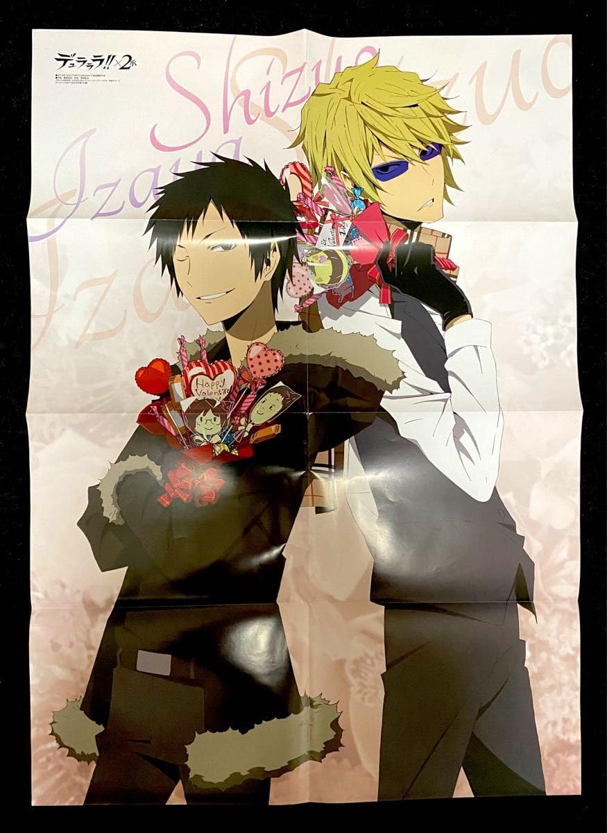 デュラララ 付録 デュラララ!!✕2 クリアファイル＆下敷きセット 雑誌