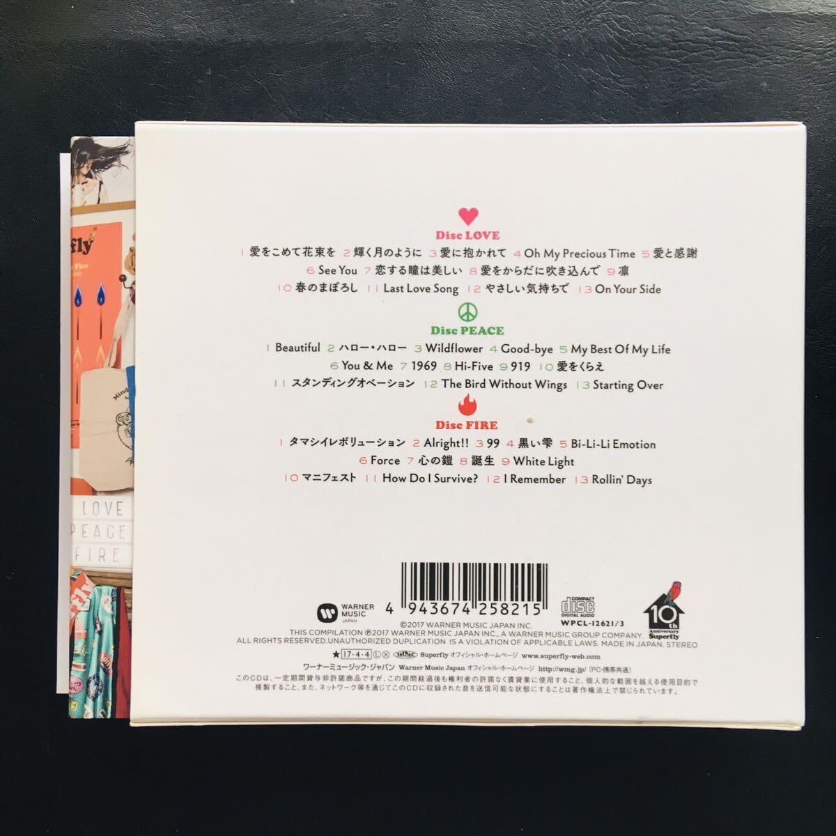 Amazon.co.jp: 【CD】Superfly 10th Anniversary Greatest Hits『LOVE