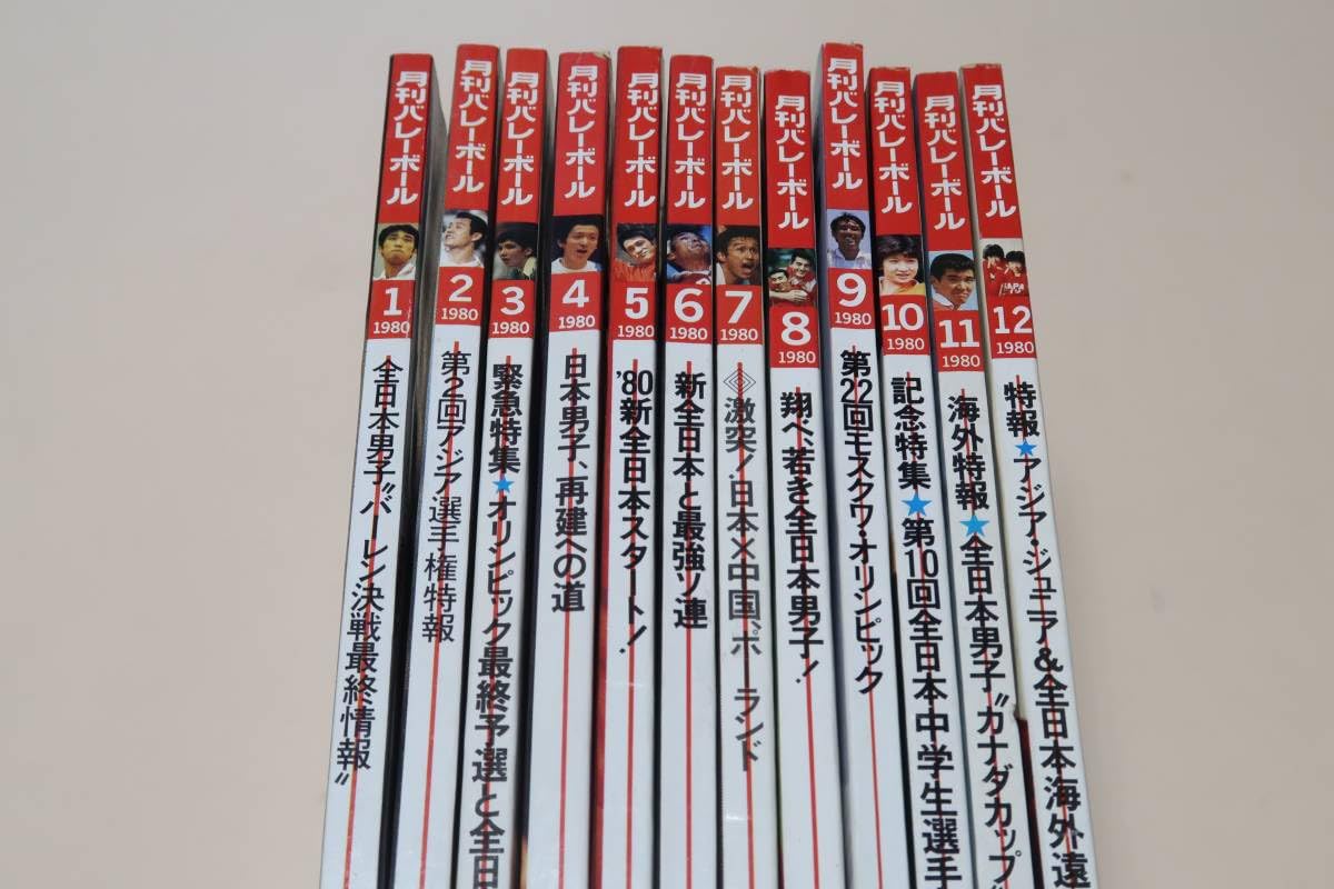 Amazon.co.jp: 月刊バレーボール1980年12冊/'80新全日本スタート