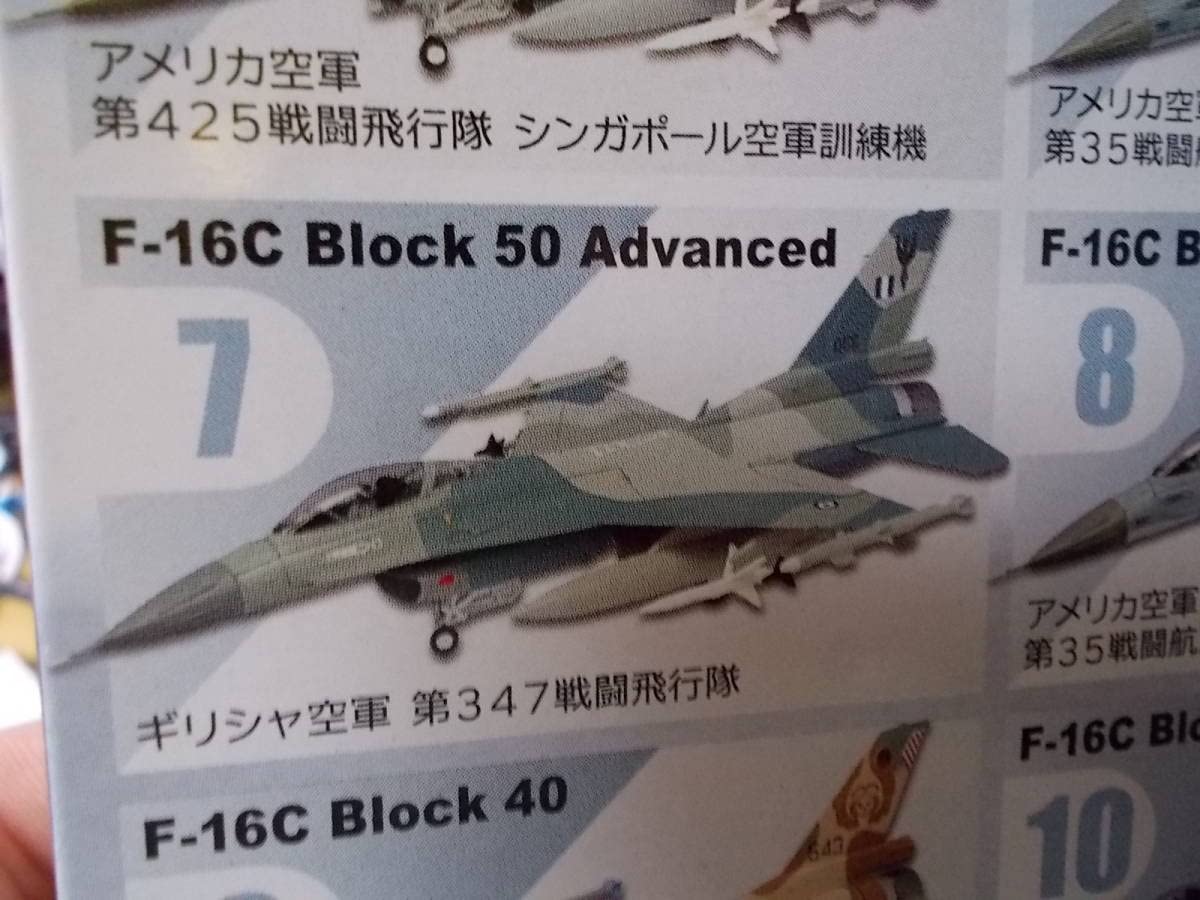 Amazon | ハイスペックシリーズvol.1 F16ファイティングファルコン F