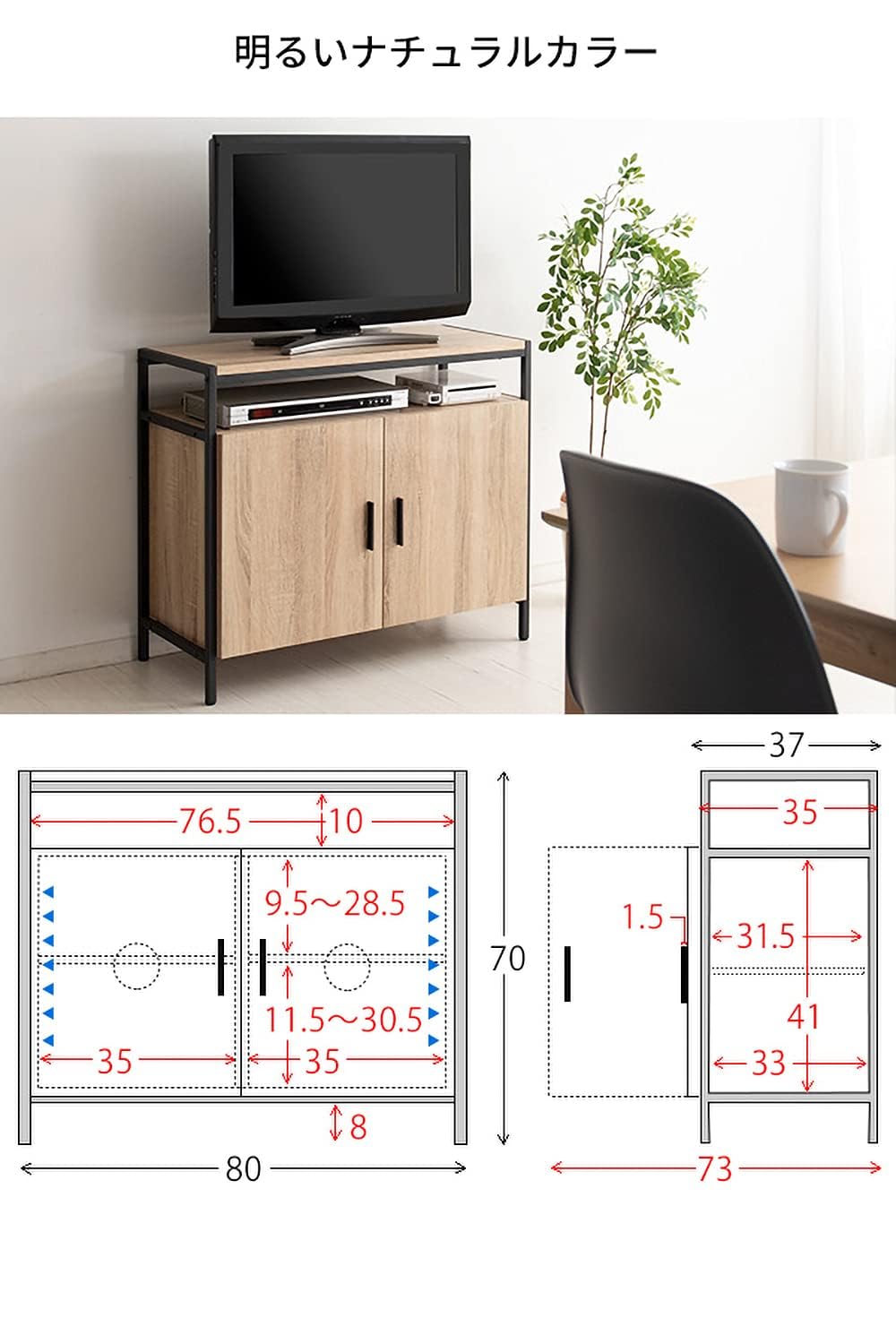 Amazon｜キャビネットテレビ台 幅80×奥行き37×高さ70cm ハイタイプ