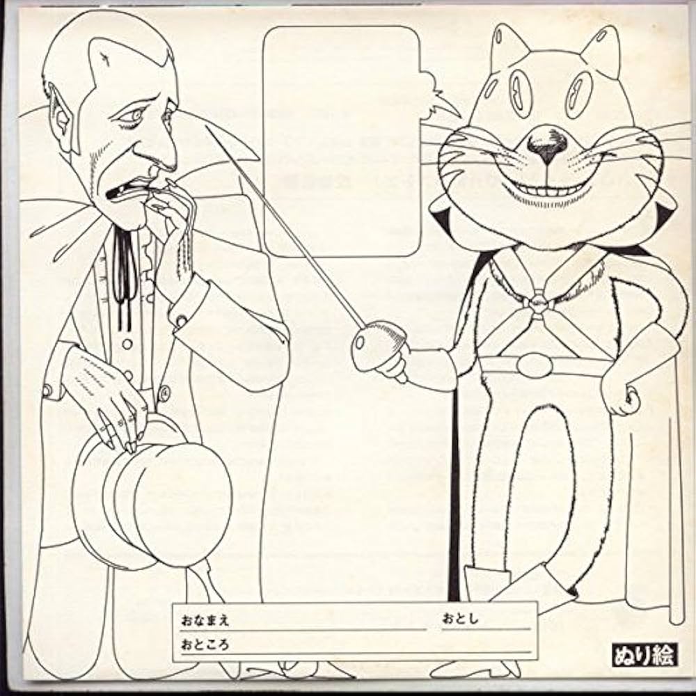 Amazon.co.jp: 快傑!ソウル・キャット[EPレコード 7inch