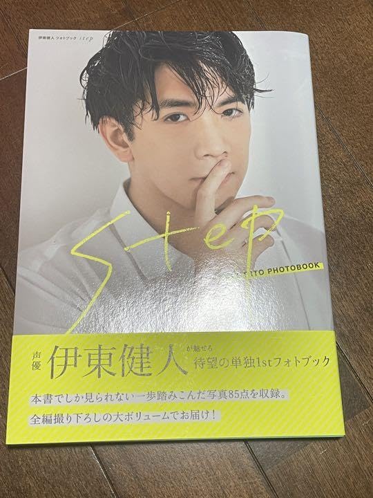Amazon.co.jp: 伊東健人 写真集 ブロ チェキセット : ホーム＆キッチン