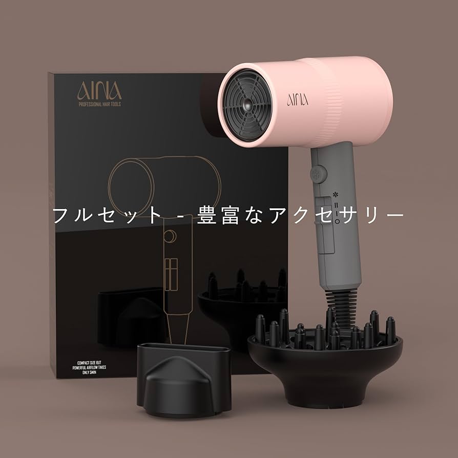 Amazon | AINA ヘアードライヤー（ディフューザー付）女性用