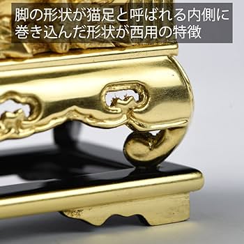 【価格要望可】座卓 漆 金箔 紅斎作 Amazon | 上前彫上卓純金箔4.0号【浄土真宗本願寺派(西)用】M
