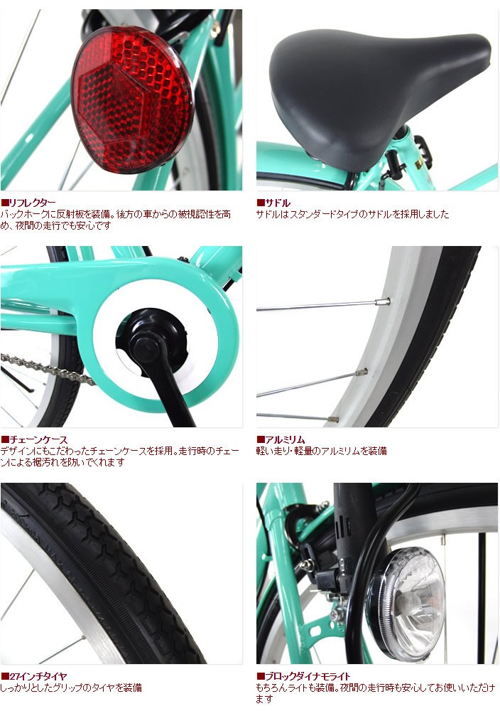Amazon | C.Dream(シードリーム) アクアシティ AA71 27インチ自転車 Amazon | C.Dream(シードリーム) アクアシティ AA71 27インチ自転車