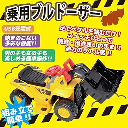 電動乗用ショベルカー 乗用ラジコン 充電式 働く車 工事車両 重機 子供用 乗用玩具 乗り物 おもちゃ ショベルカー608bm Www Lowandbonar Com