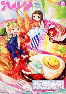 ハルタ 17 July Volume 46巻 感想 レビュー 読書メーター ハルタ 17 July Volume 46巻 感想 レビュー 読書メーター