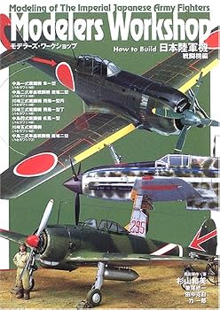 JP Oversized Modelers Workshop?How to Build ????? ???? (?????·???????) [Japanese] Book