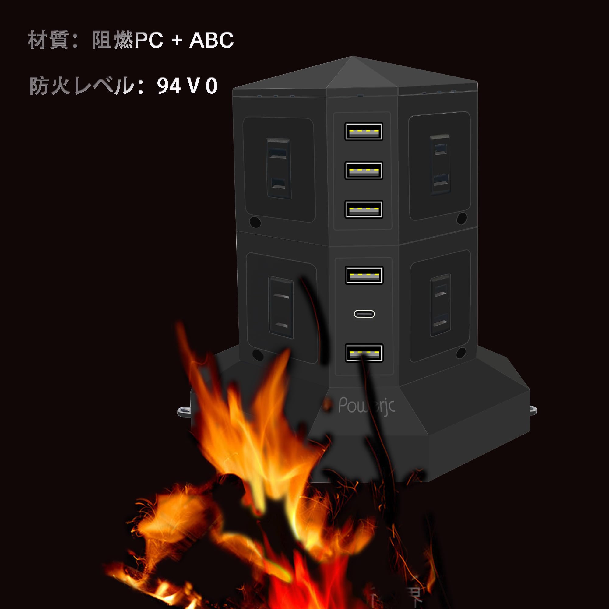 Powerjc / タワー式 電源タップ 縦型コンセント 12+9（AC差込口+USBポート） 10A 入力100V-240V 約3M USB急速充電器 一括スイッチ付 ３層 ブラック Powerjc ／ タワー式 電源タップ 縦型コンセント 12+9（AC差込口+USB