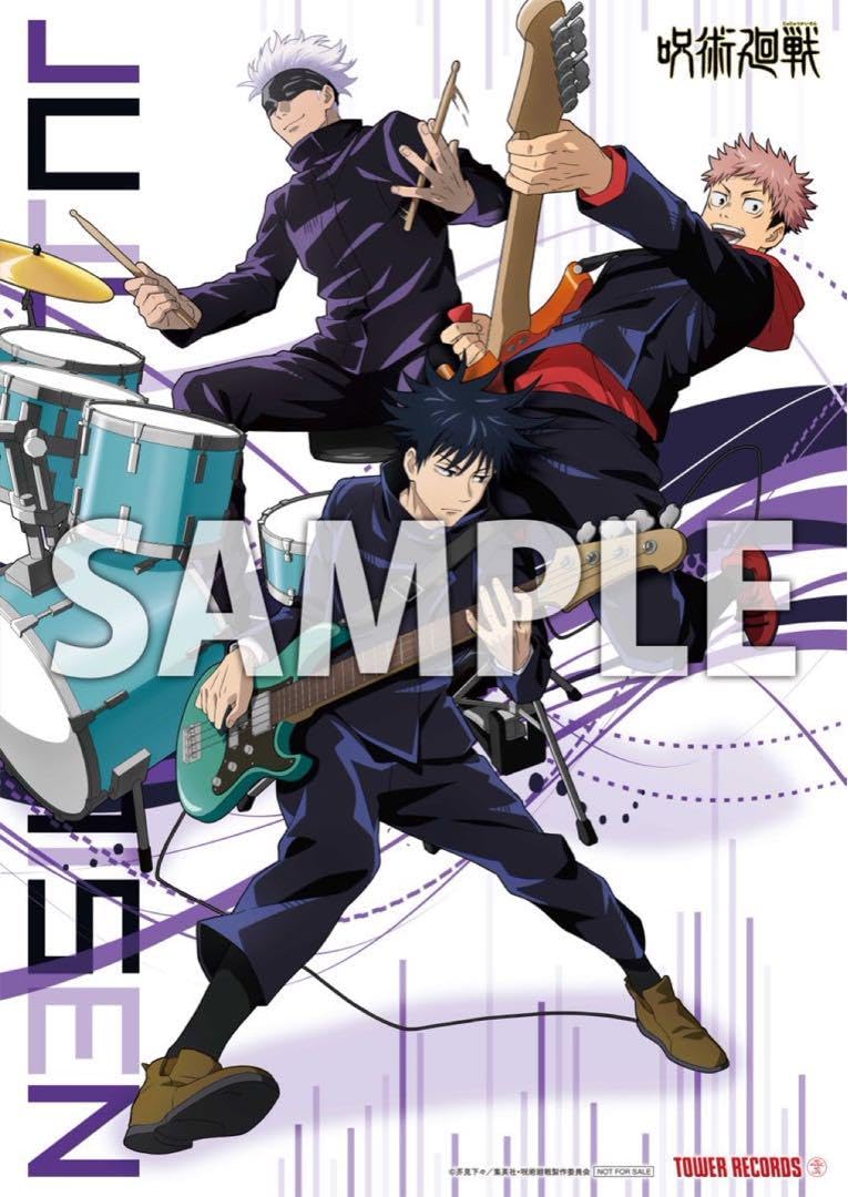 呪術廻戦　タワレコ　クリアポスター Amazon.co.jp: 呪術廻戦 タワレコ クリアポスター : おもちゃ