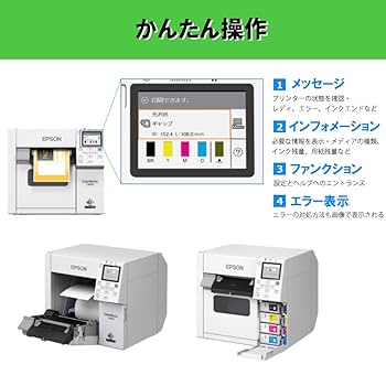 EPSON ラベルプリンター ホワイト 1731200013_ab640a222aeb4387a4a