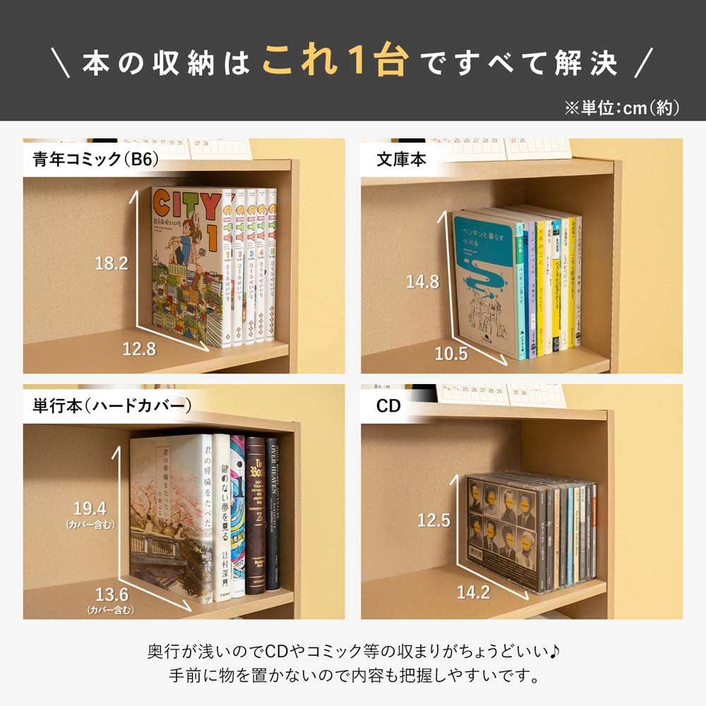 Amazon｜コーナン オリジナル 文庫本ボックス クラフト｜本棚