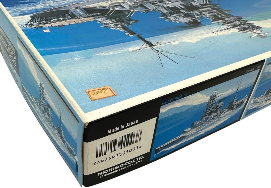 1/500 航空戦艦 伊勢 No.9 モーターライズキット U-5009