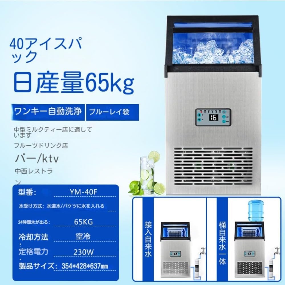 GSEICE 100V 1日40KG 製氷機 業務用 キューブアイス 高速製氷機