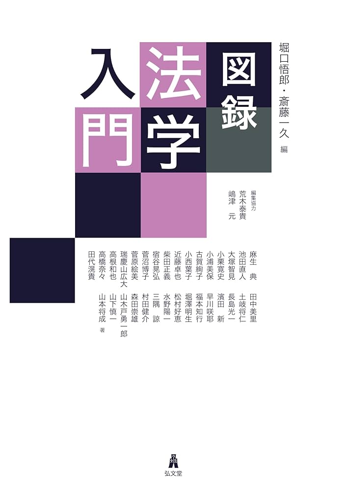 【中古】 教職員勤務の法規相談/文教書院/松井一麿 中古】 教職員勤務の法規相談/文教書院/松井一麿 松井 啓真