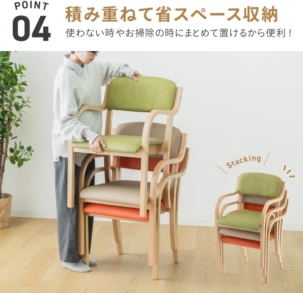 Takeda Corporation TK-SKC4863BE (Chair, Stack, Armrest) Beige, 21.3 x 21.9 x 32.7 inches (54 x 55.5 x 83 cm), Stacking Chair, Beige